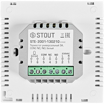 Термостат универсальный STOUT STE-2001 3А, ON/OFF белый