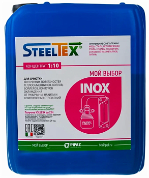 Реагент Steeltex IRON 20кг для промывки теплообменников