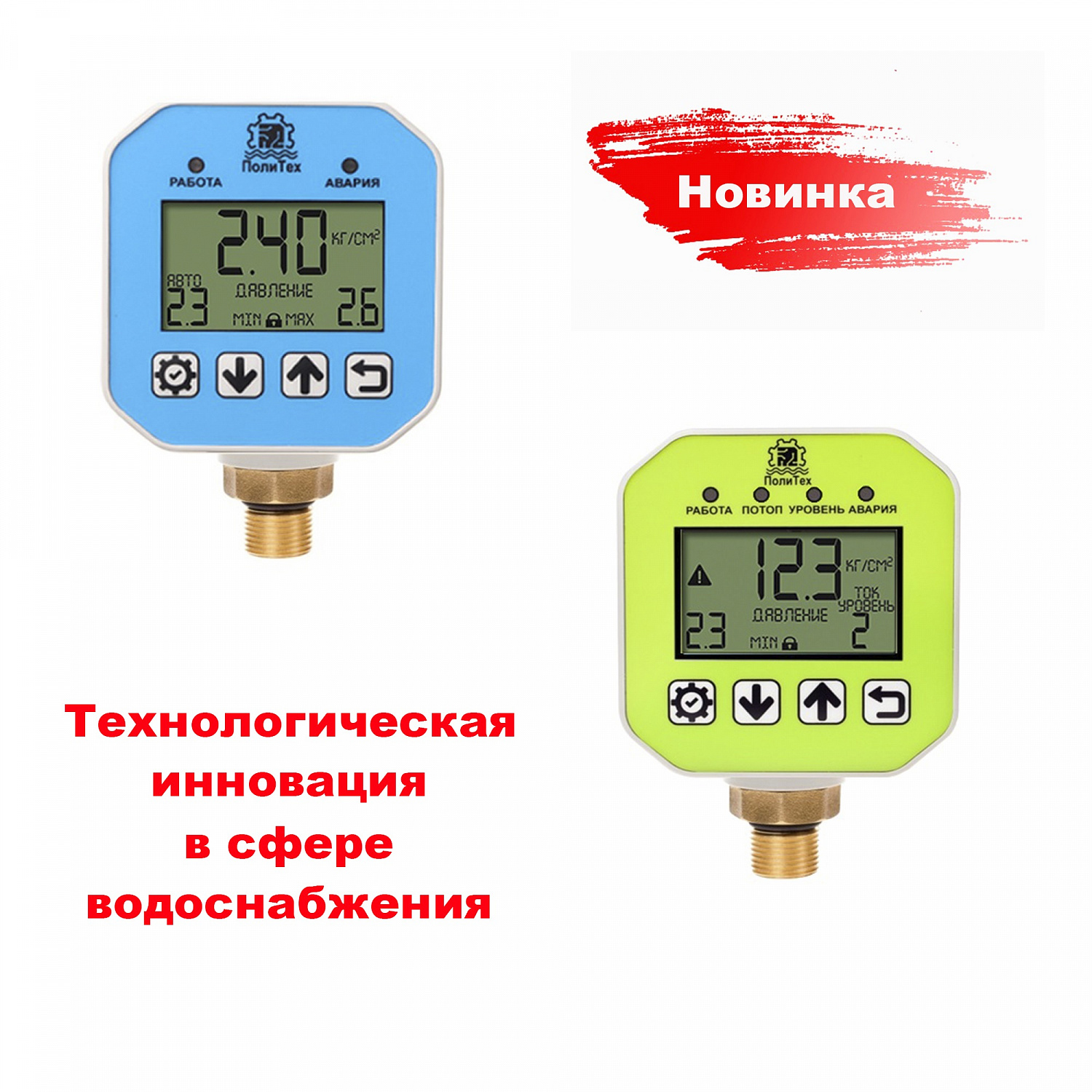 НОВИНКА! Универсальные контролеров Политех для насосов!